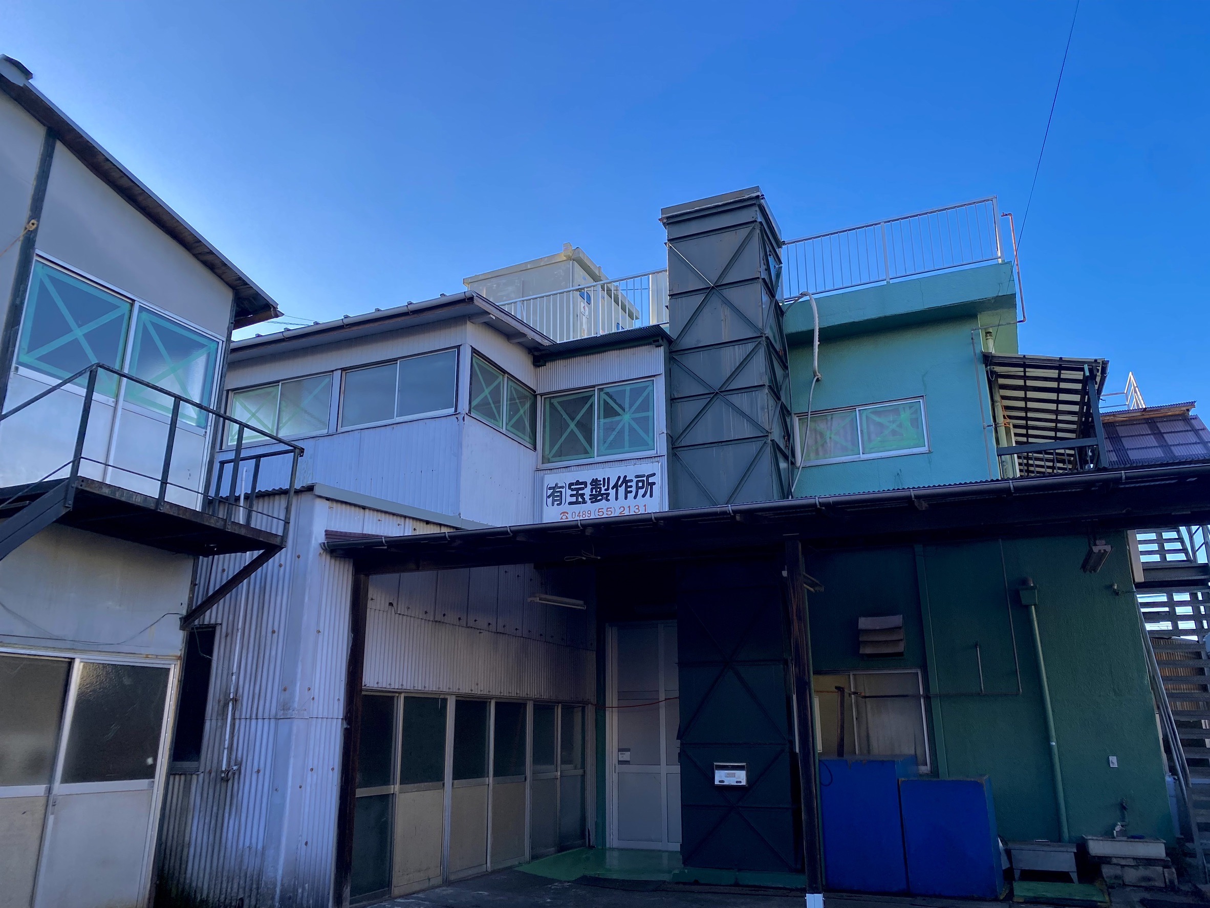 有限会社宝製作所の外観